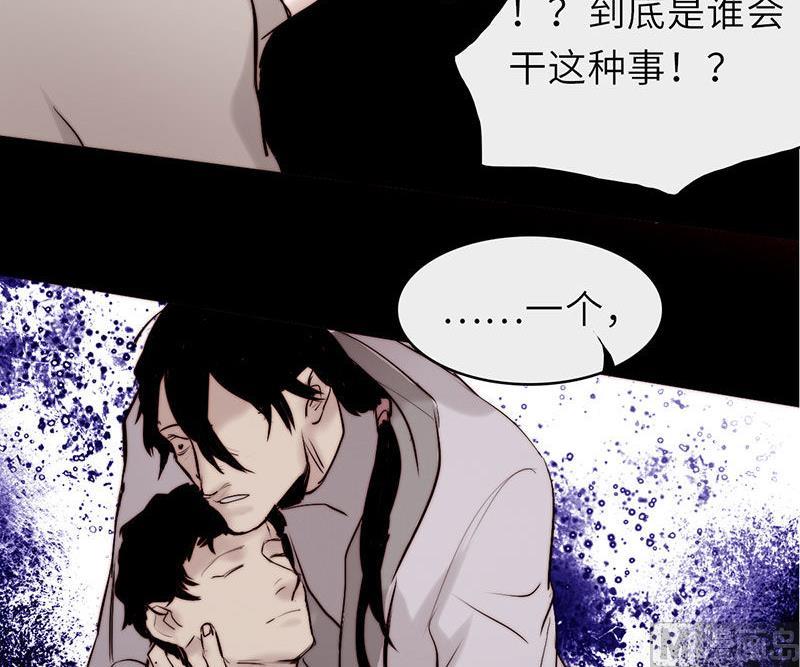 《契约型关系》第39话 第15页