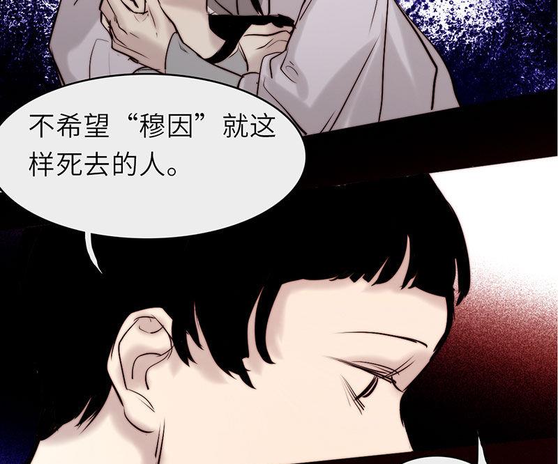 《契约型关系》第39话 第16页