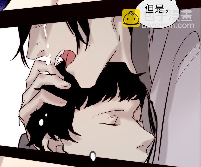 《契约型关系》第39话 第17页