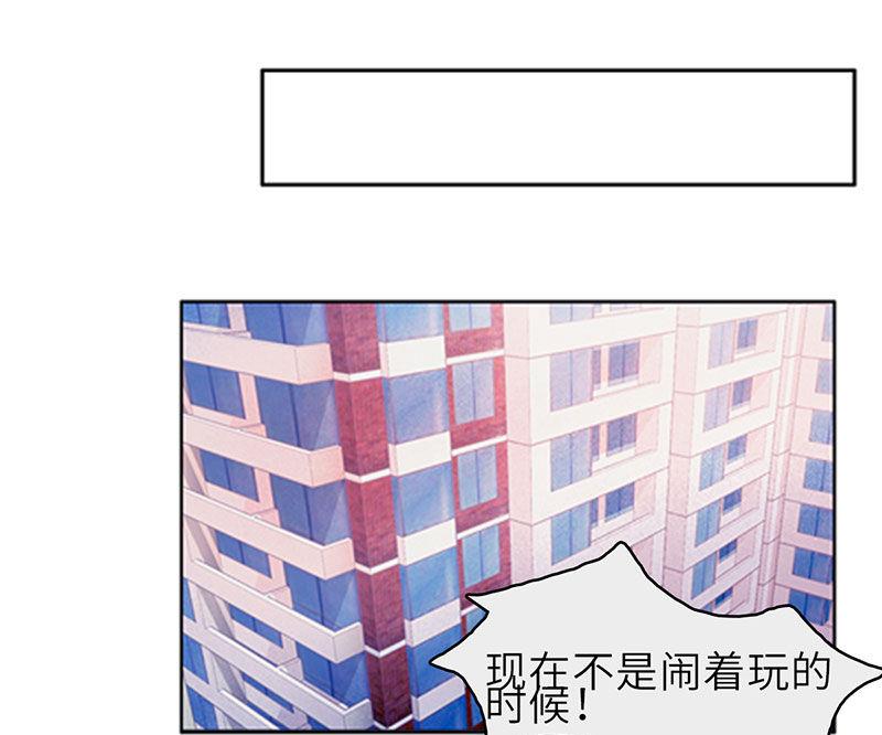 《契约型关系》第39话 第1页