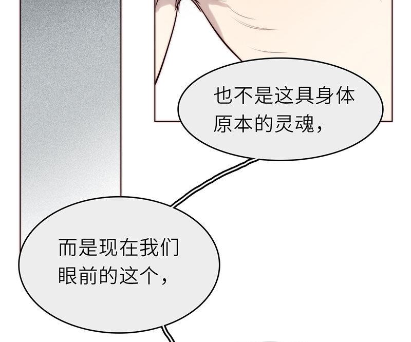 《契约型关系》第39话 第22页