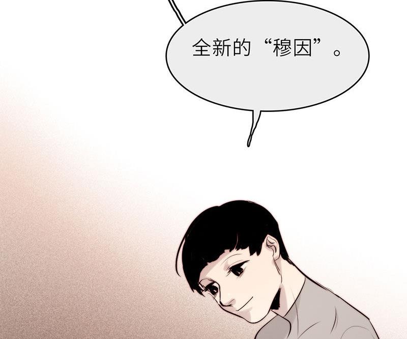 《契约型关系》第39话 第23页