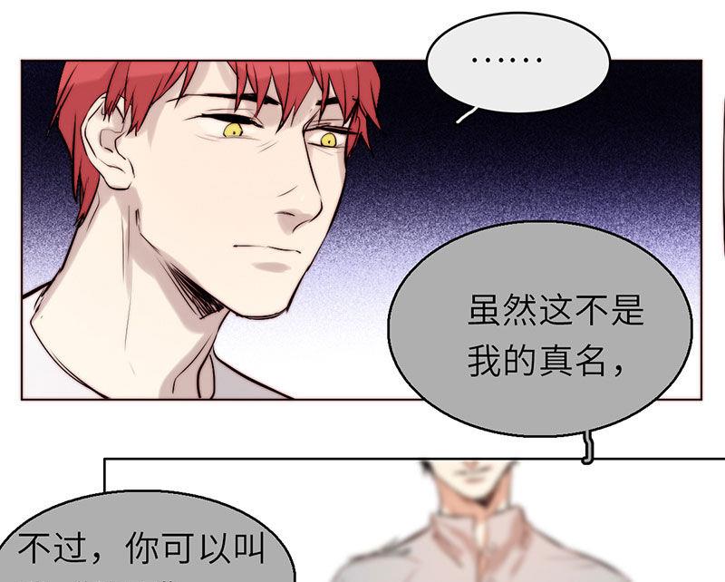 《契约型关系》第39话 第25页