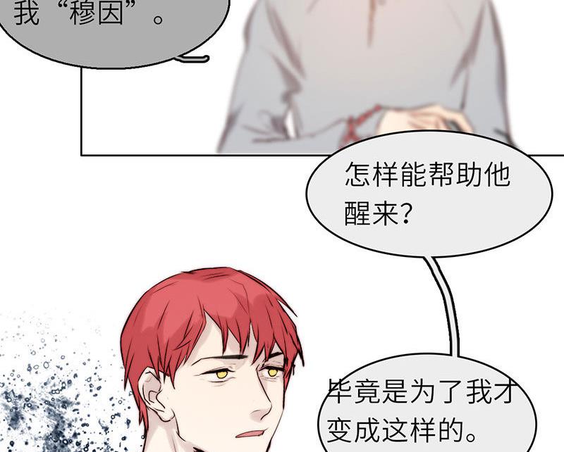 《契约型关系》第39话 第26页