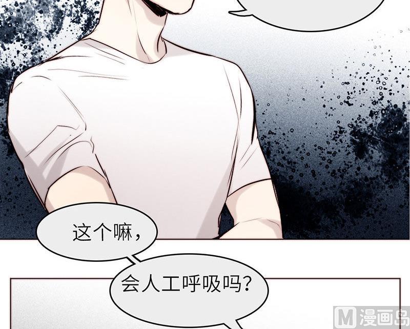 《契约型关系》第39话 第27页