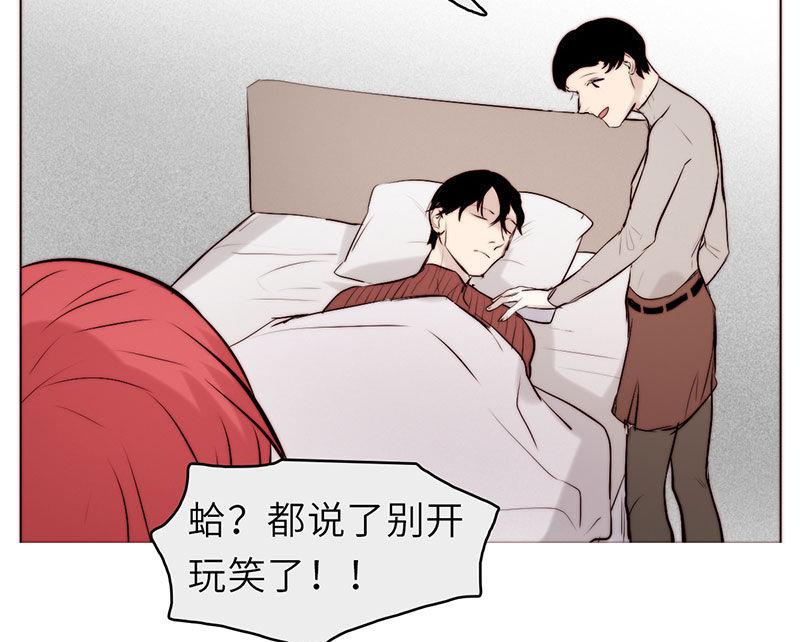 《契约型关系》第39话 第28页
