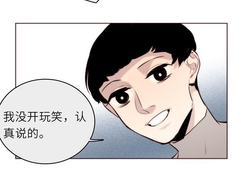 《契约型关系》第39话 第29页