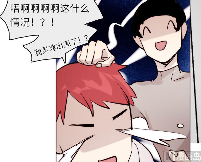 《契约型关系》第39话 第36页