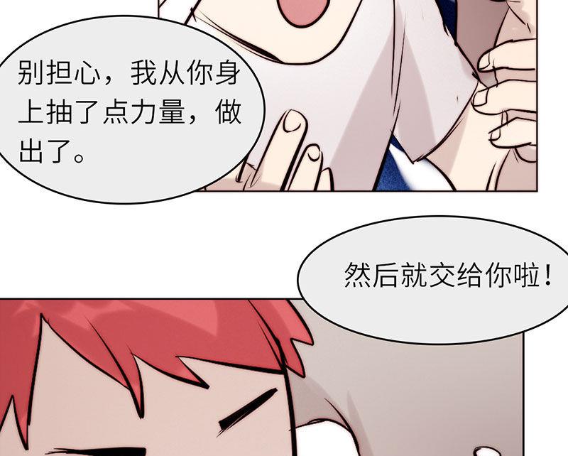 《契约型关系》第39话 第37页