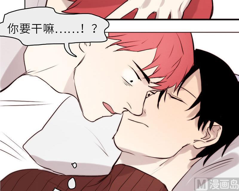 《契约型关系》第39话 第39页