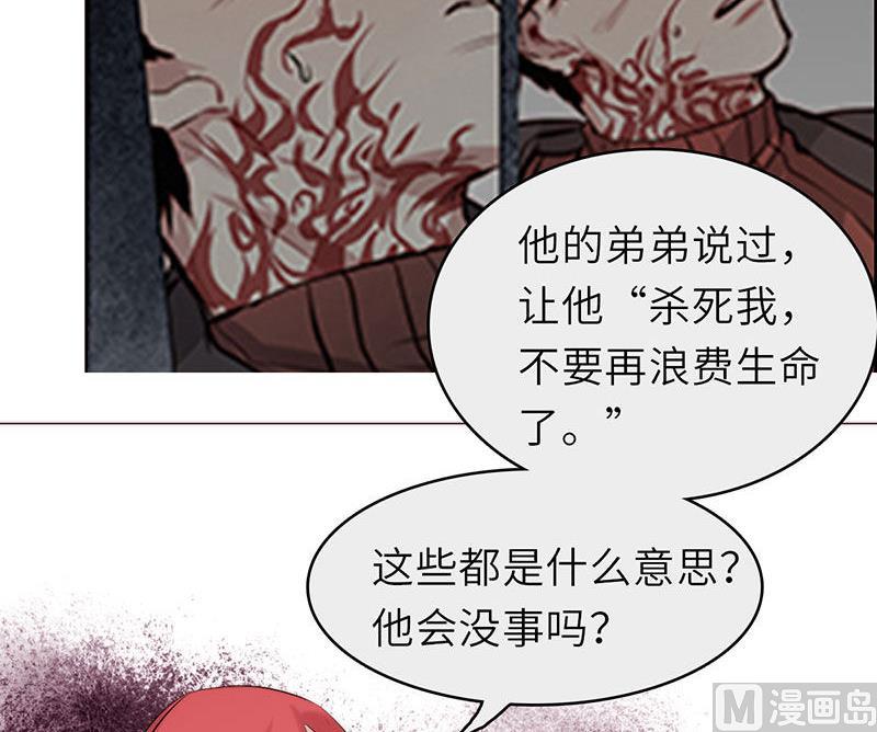 《契约型关系》第39话 第3页