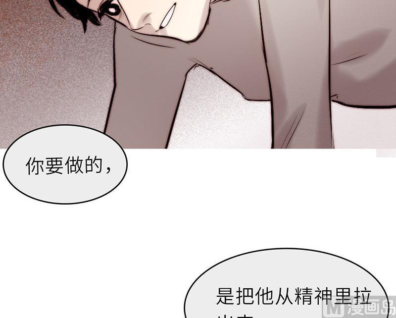 《契约型关系》第39话 第42页