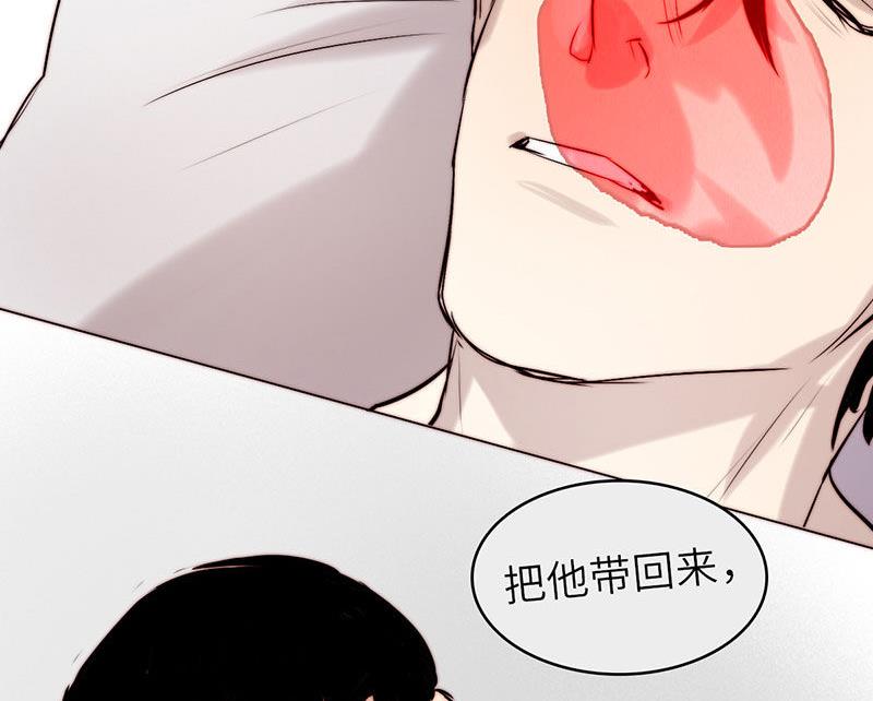 《契约型关系》第39话 第44页