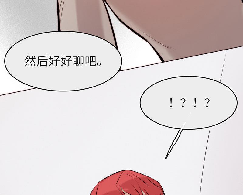 《契约型关系》第39话 第46页