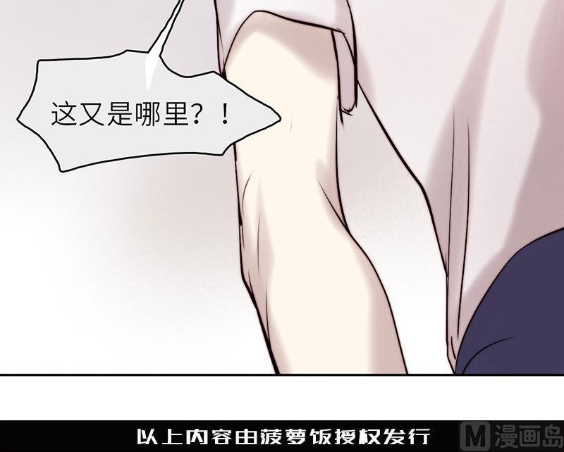 《契约型关系》第39话 第48页