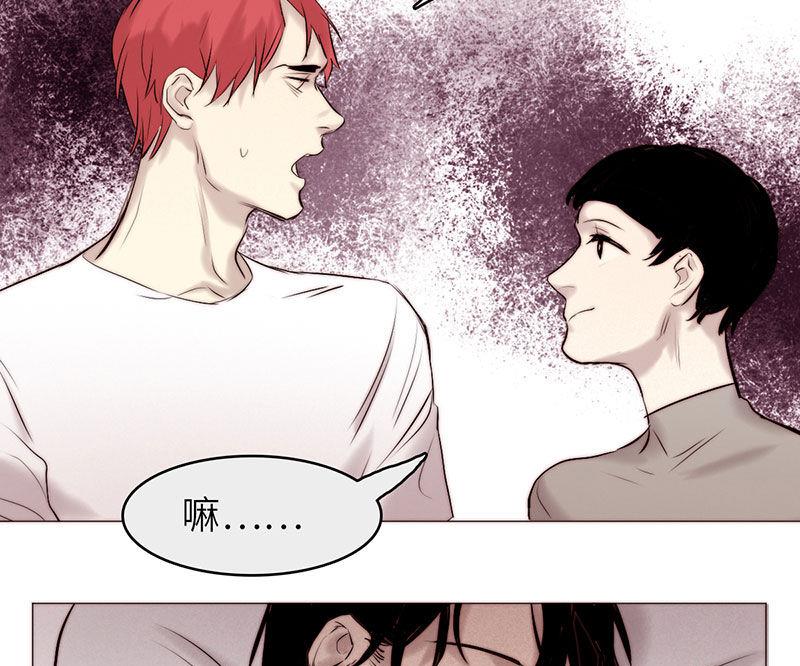 《契约型关系》第39话 第4页
