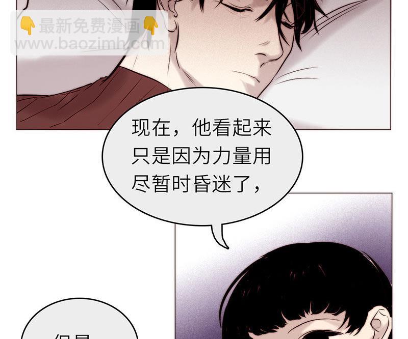 《契约型关系》第39话 第5页