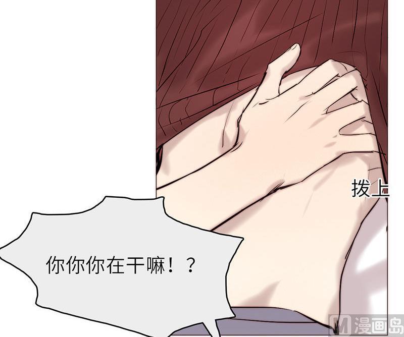 《契约型关系》第39话 第9页