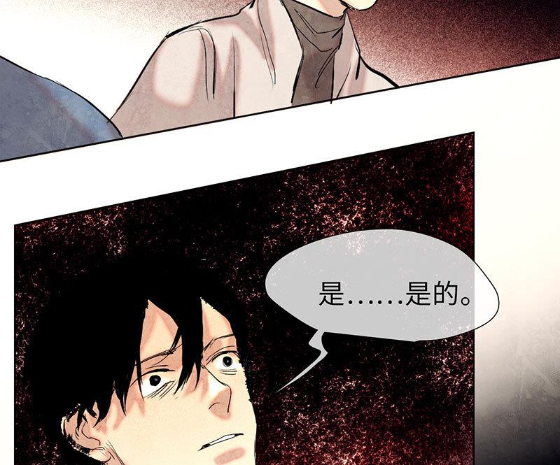 《契约型关系》第42话 第10页