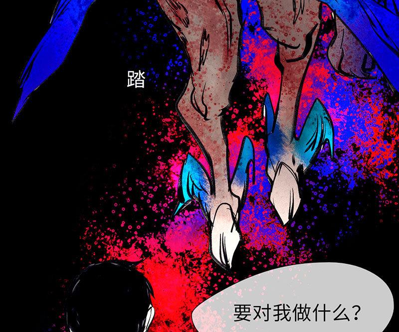 《契约型关系》第42话 第13页