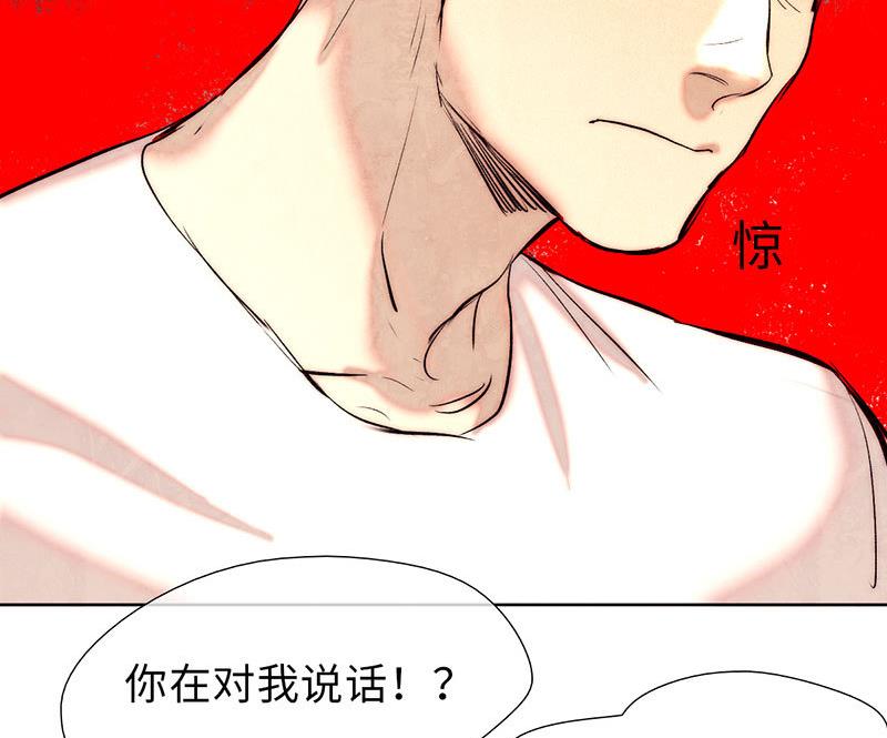 《契约型关系》第42话 第20页