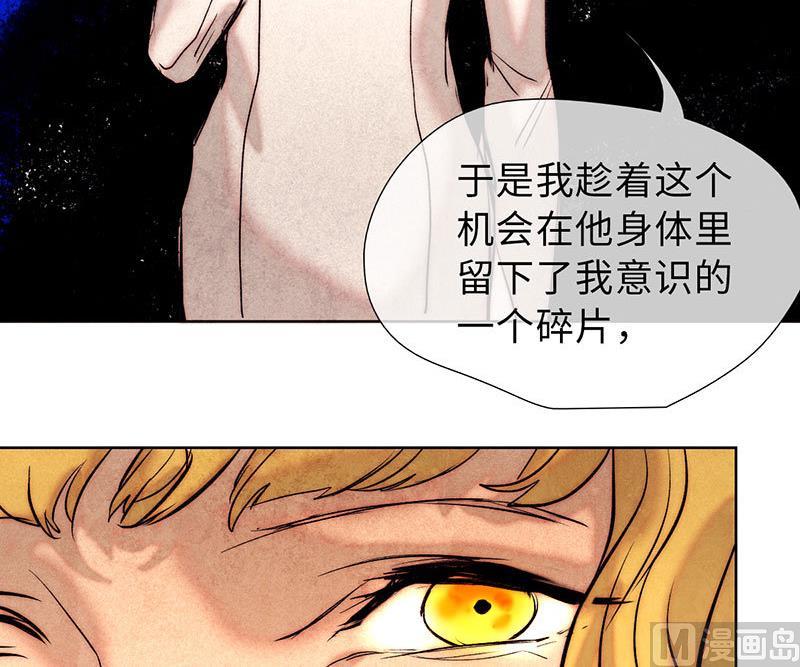 《契约型关系》第42话 第24页