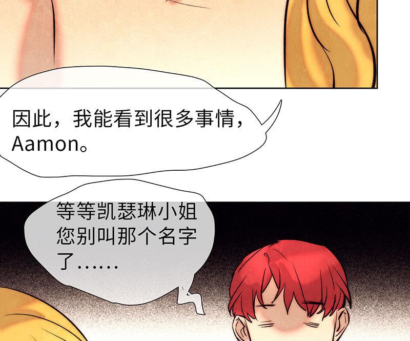 《契约型关系》第42话 第25页