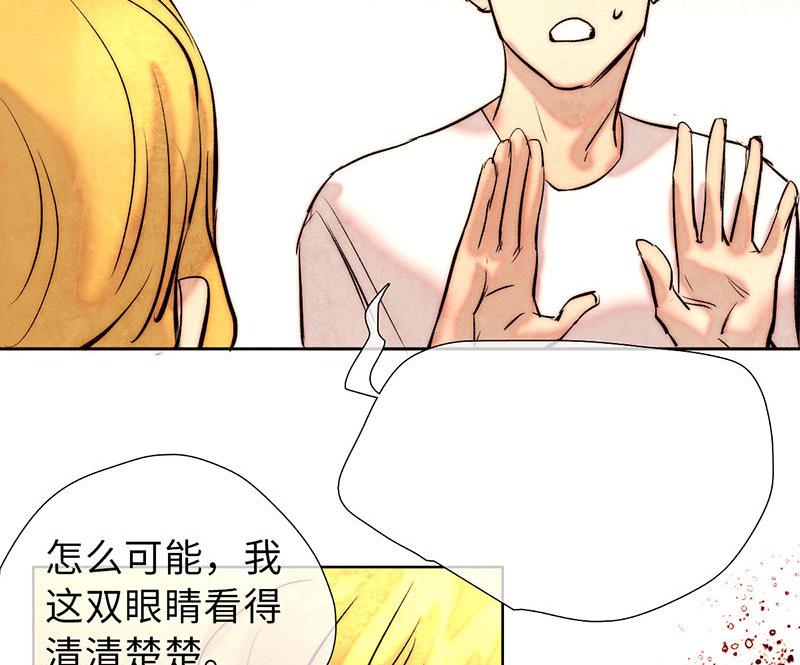 《契约型关系》第42话 第26页