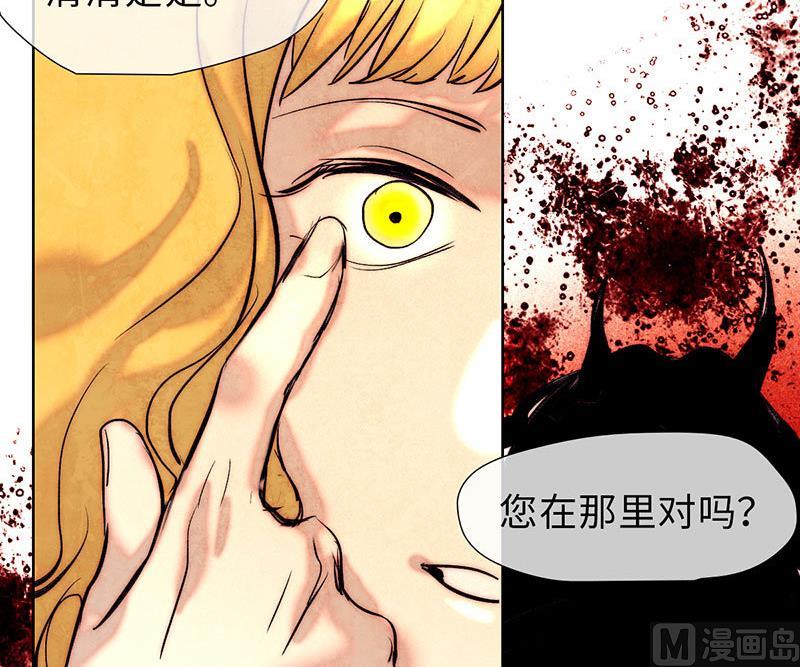 《契约型关系》第42话 第27页