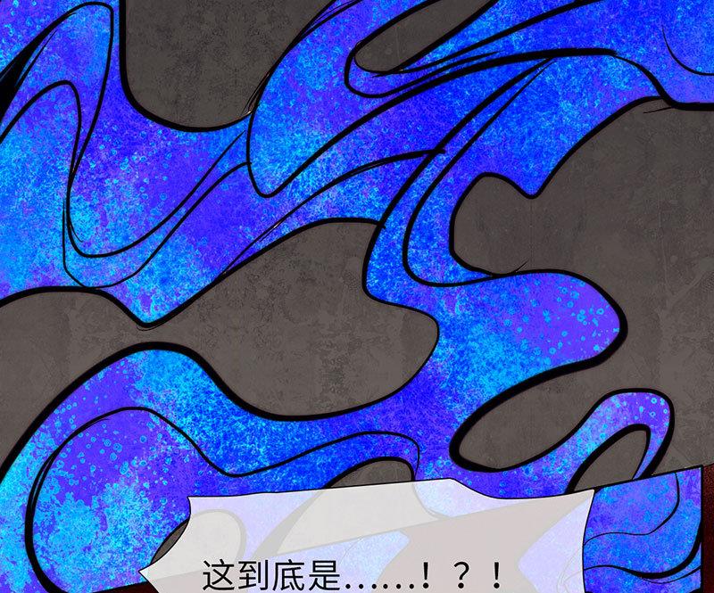 《契约型关系》第42话 第4页