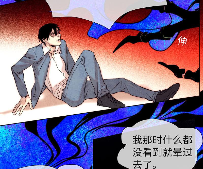 《契约型关系》第42话 第5页
