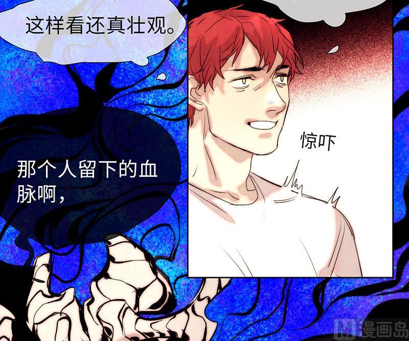《契约型关系》第42话 第6页
