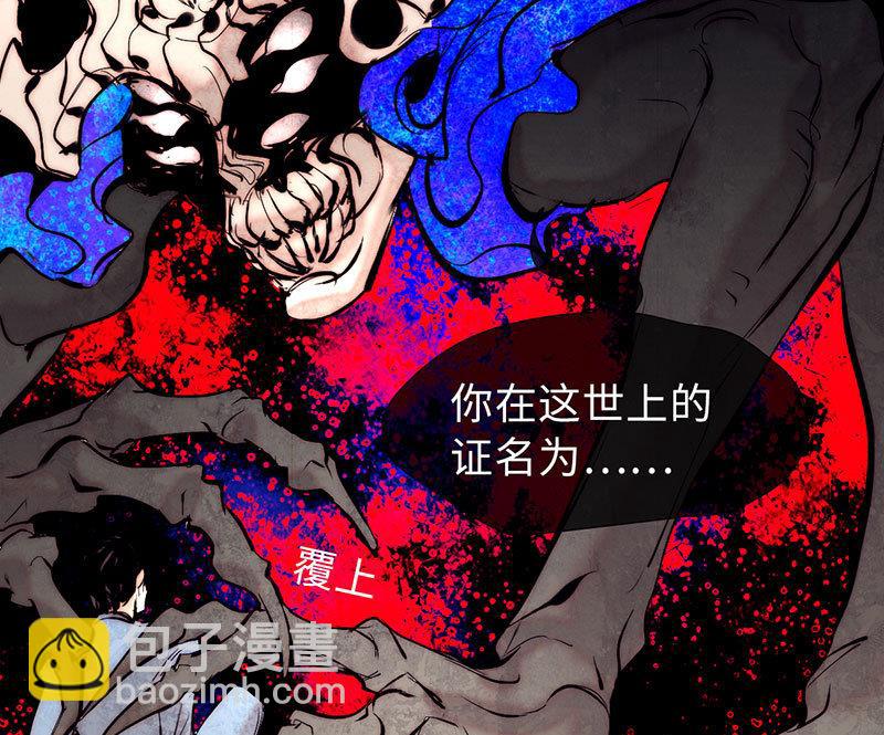 《契约型关系》第42话 第7页
