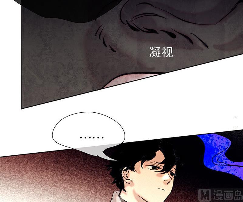 《契约型关系》第42话 第9页
