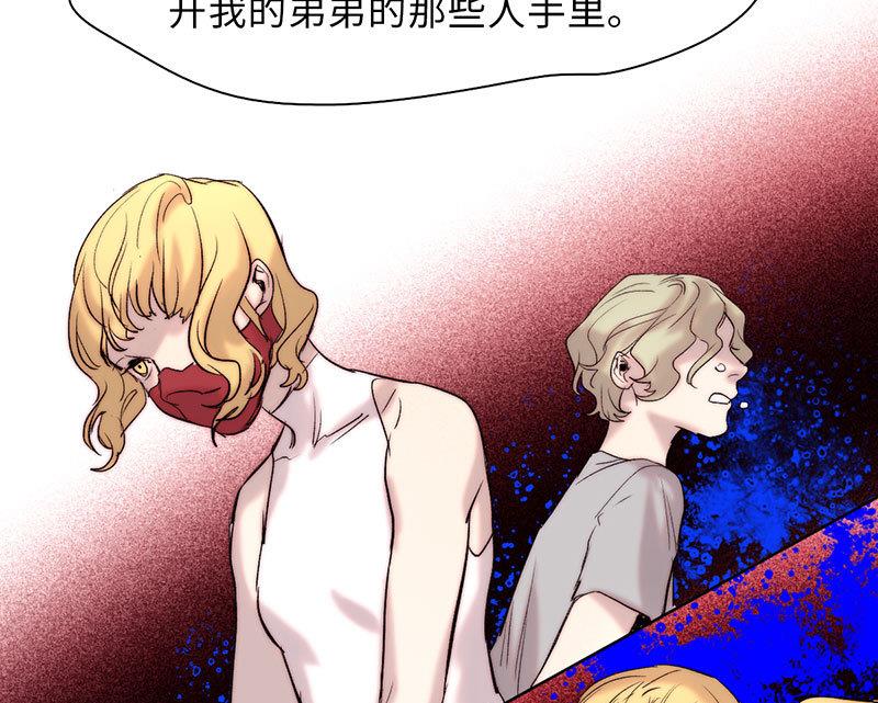 《契约型关系》第43话 第10页