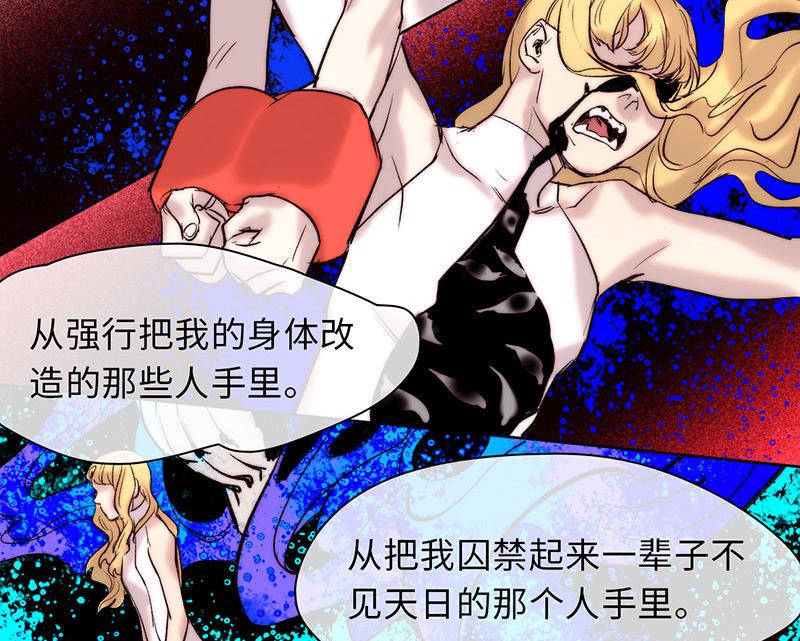 《契约型关系》第43话 第11页