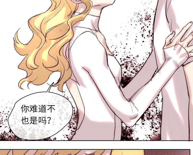《契约型关系》第43话 第13页