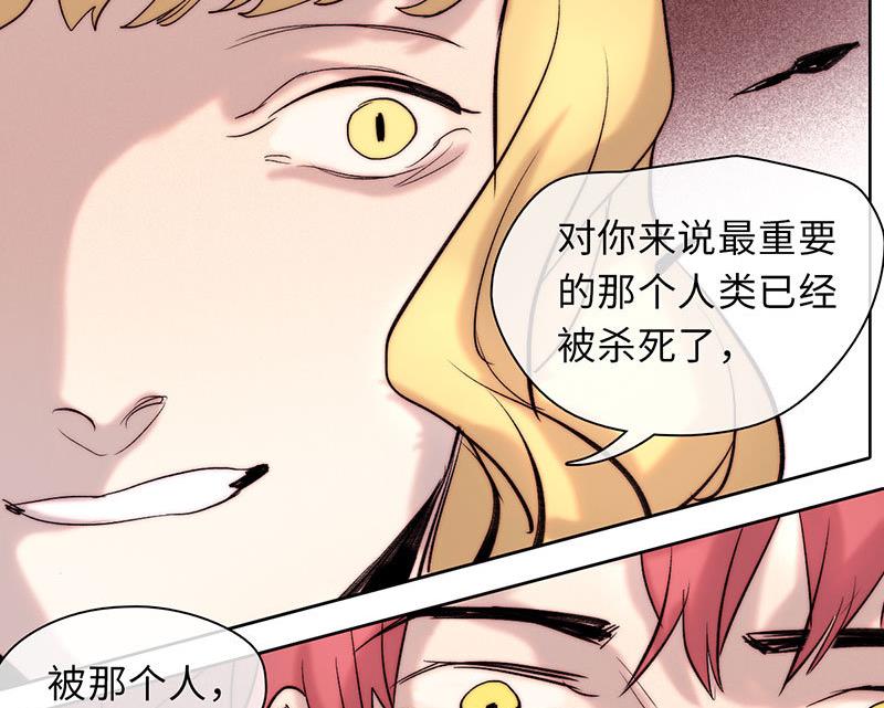 《契约型关系》第43话 第14页