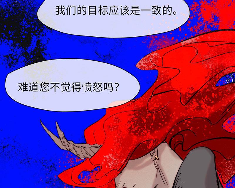 《契约型关系》第43话 第16页