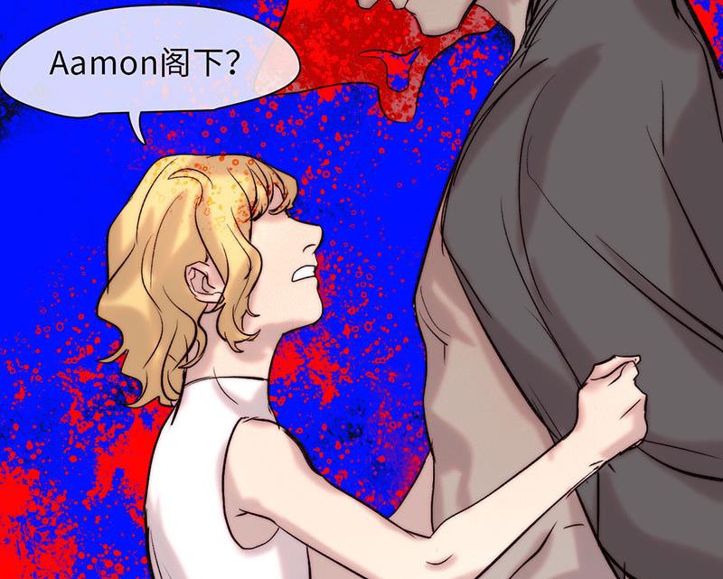《契约型关系》第43话 第17页