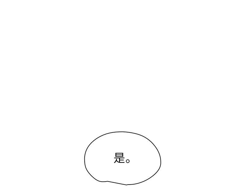 《契约型关系》第43话 第1页