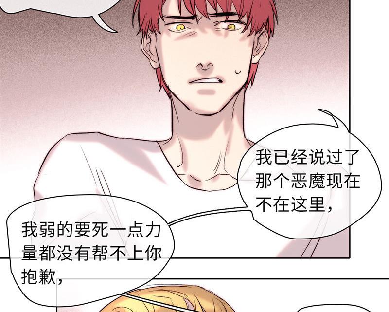 《契约型关系》第43话 第20页