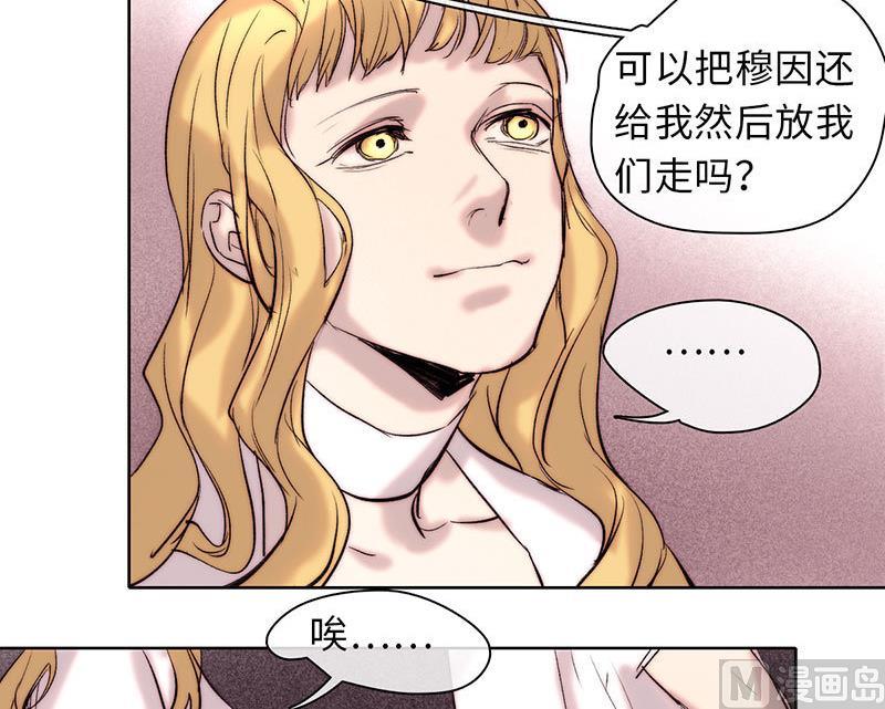 《契约型关系》第43话 第21页