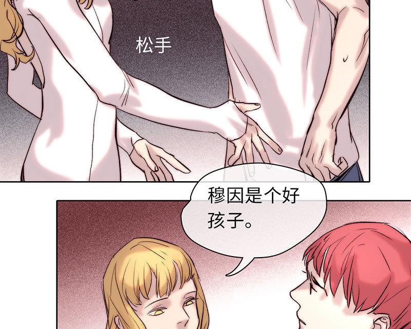 《契约型关系》第43话 第22页