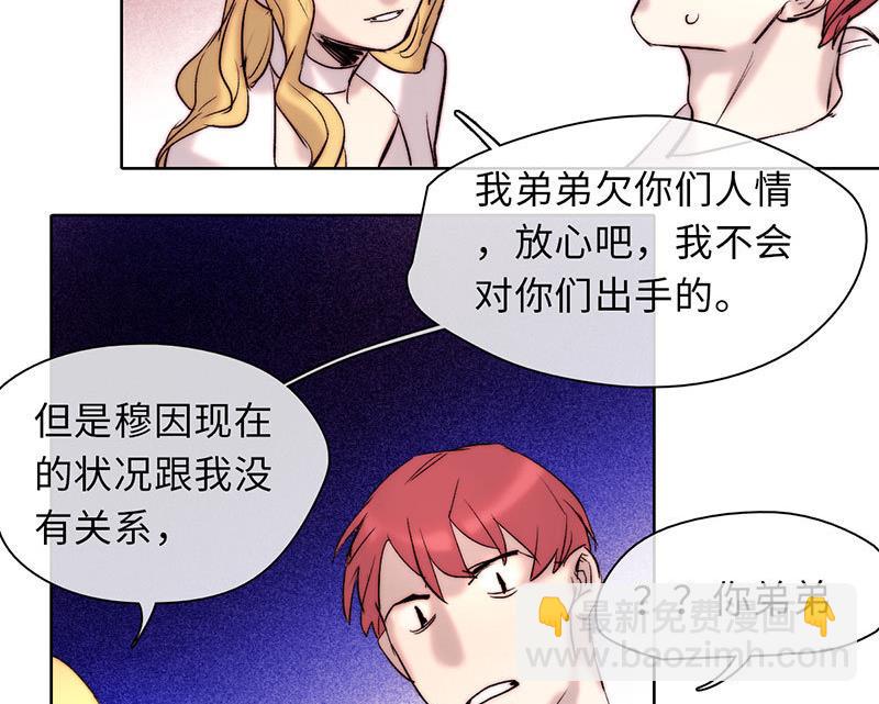 《契约型关系》第43话 第23页