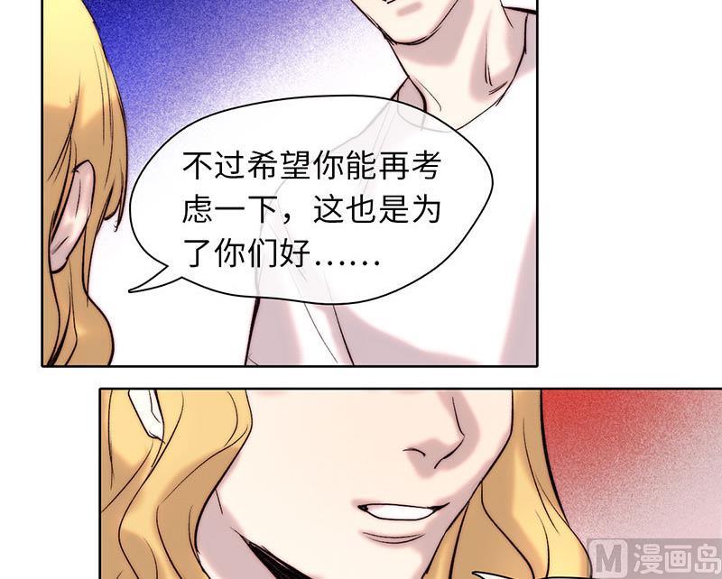 《契约型关系》第43话 第24页