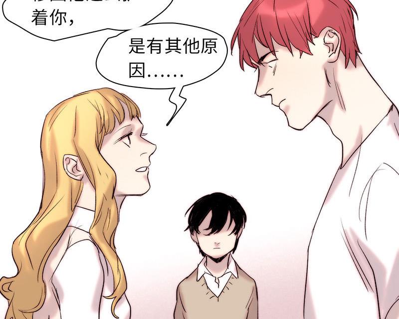 《契约型关系》第43话 第26页