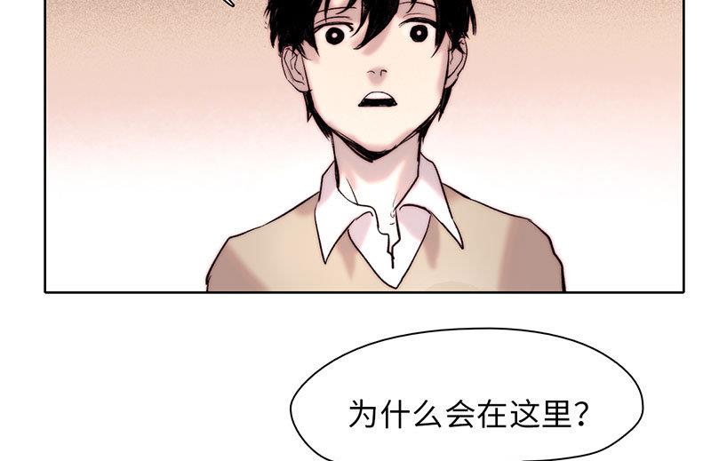 《契约型关系》第43话 第28页