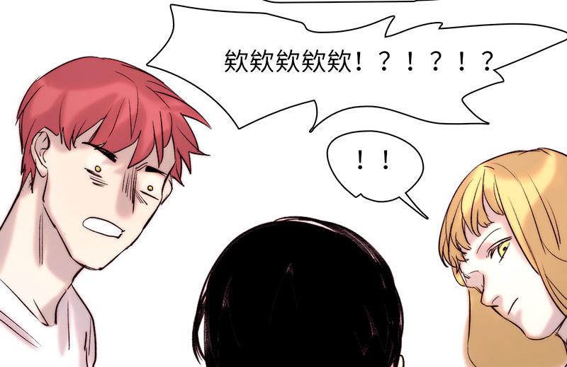 《契约型关系》第43话 第29页