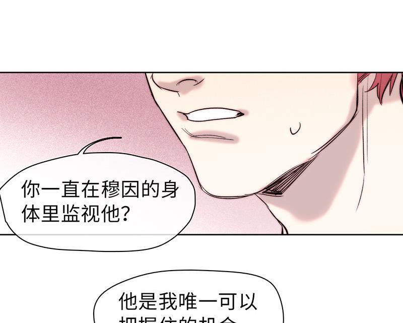 《契约型关系》第43话 第2页